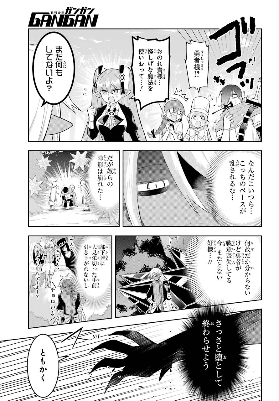 LOVE GRIMOIRE: SAIKYOU DOUTEI NO YUUSHA-SAMA GA KEKKON SHINAI TO SEKAI WA METSUBOU SURUSOU DESU (MANGA) - RAW Chapter 11 page 17 - nihonkuni.com
