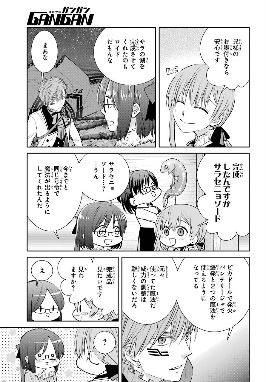 Majo no Geboku to Maou no Tsuno Chap 81 - Pic 5