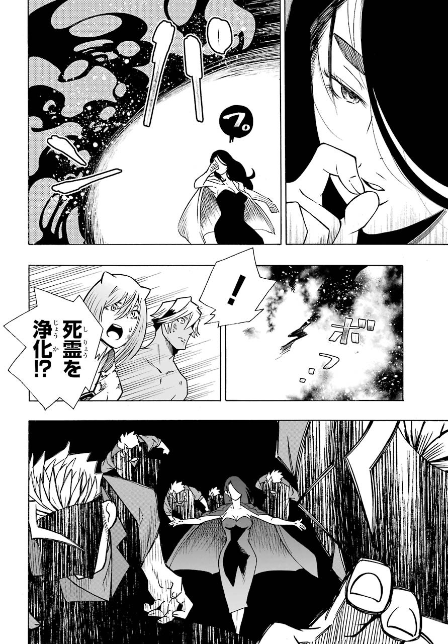 Motomao Gun Kambu, Musume Tsuki Daini No Jinsei Ha Gendai De Chap 9 - Pic 40