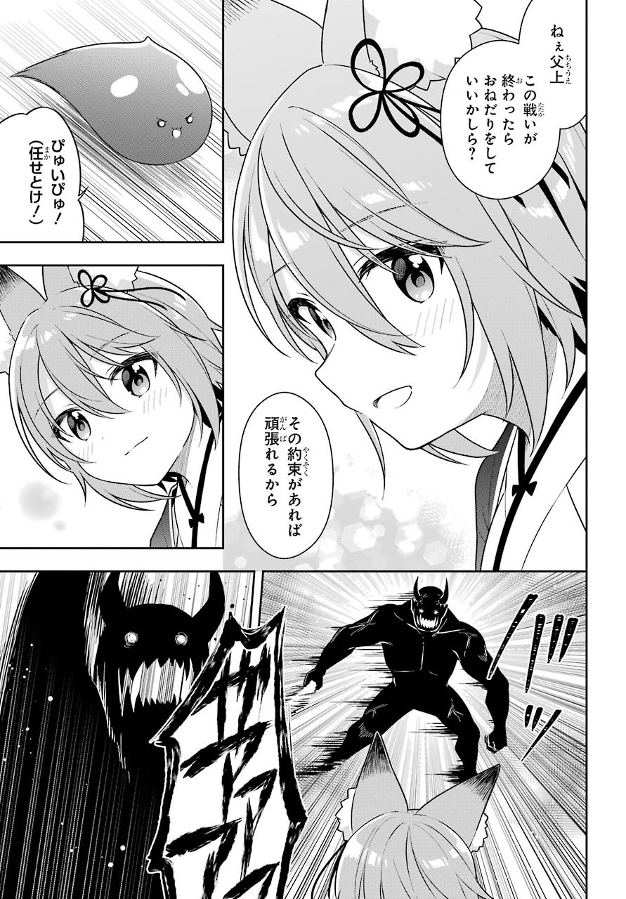 Slime Tensei. Taikensha ga Youjo Elf ni Dakishimeraretemasu Chap 29 - Pic 17