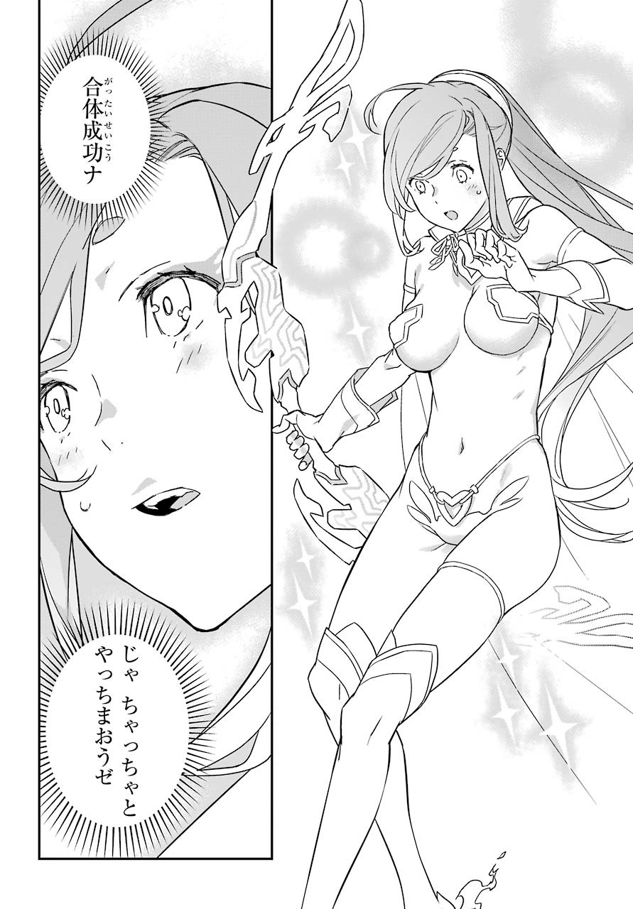 Rokushou! Chap 23 - Pic 10