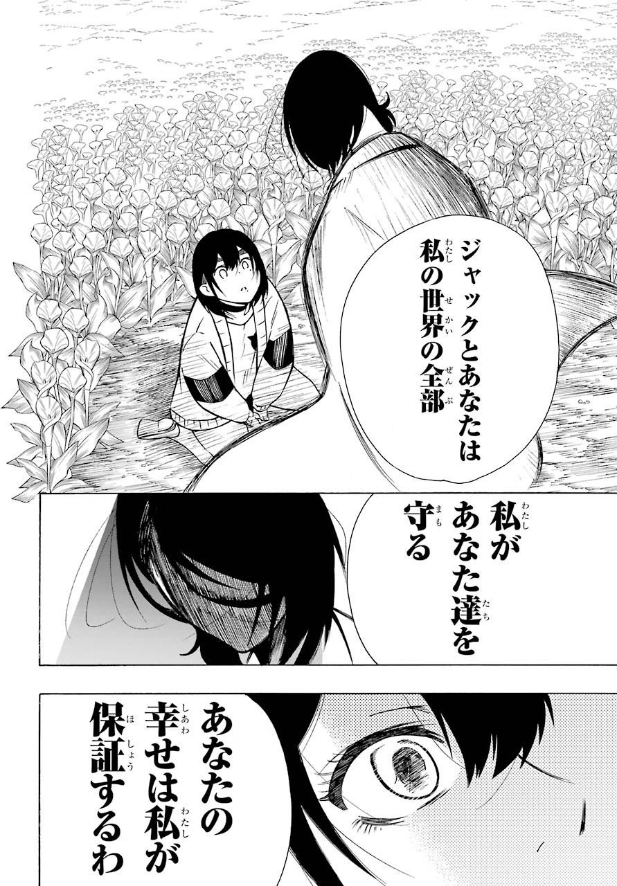 Motomao Gun Kambu, Musume Tsuki Daini No Jinsei Ha Gendai De Chap 9 - Pic 26