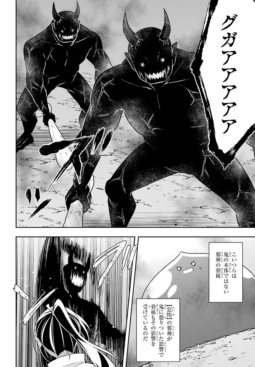 Slime Tensei. Taikensha ga Youjo Elf ni Dakishimeraretemasu Chap 29 - Pic 6