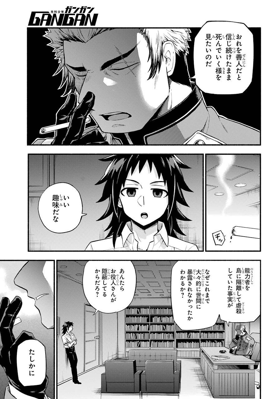 Munou na Nana - Raw Chapter 56 page 5 - nihonkuni.com