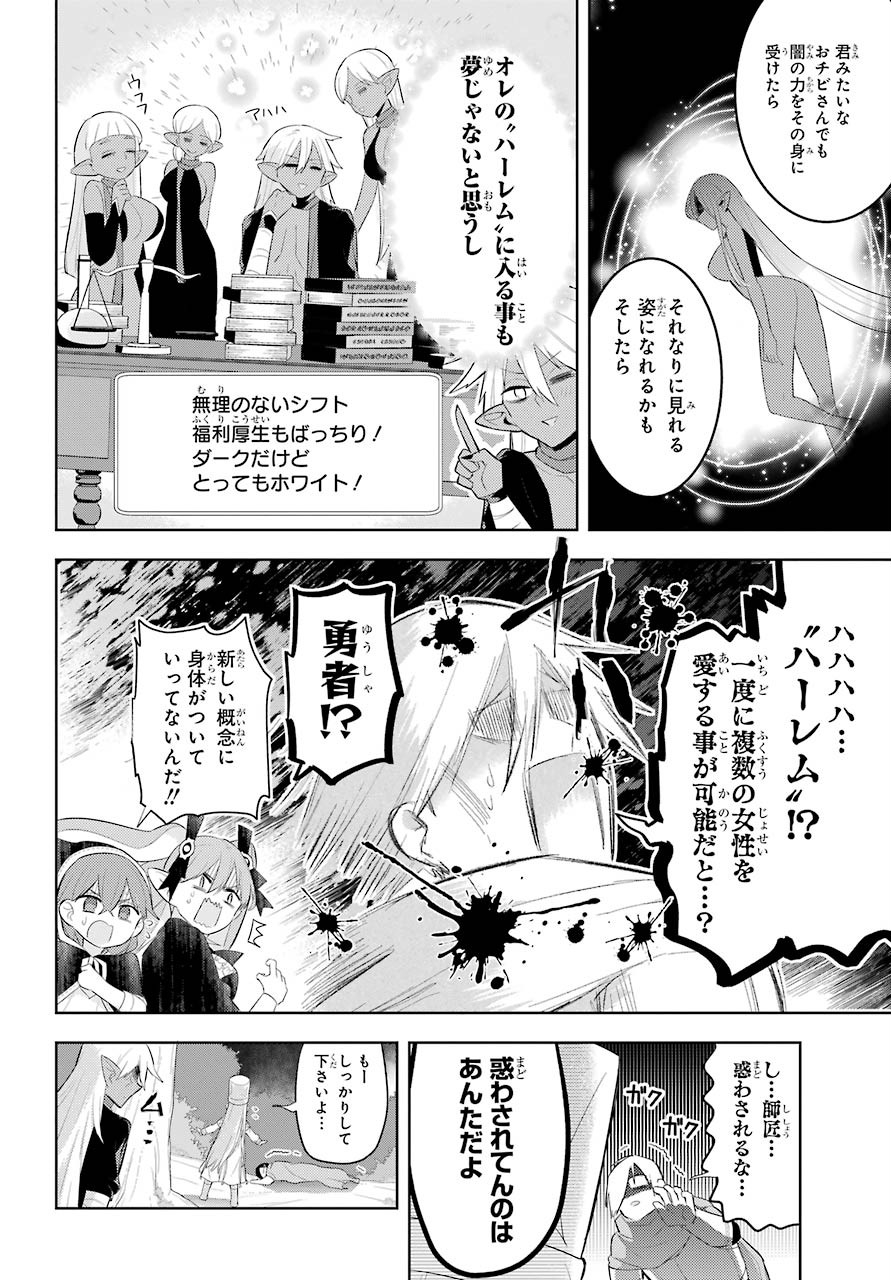 LOVE GRIMOIRE: SAIKYOU DOUTEI NO YUUSHA-SAMA GA KEKKON SHINAI TO SEKAI WA METSUBOU SURUSOU DESU (MANGA) - RAW Chapter 11 page 20 - nihonkuni.com