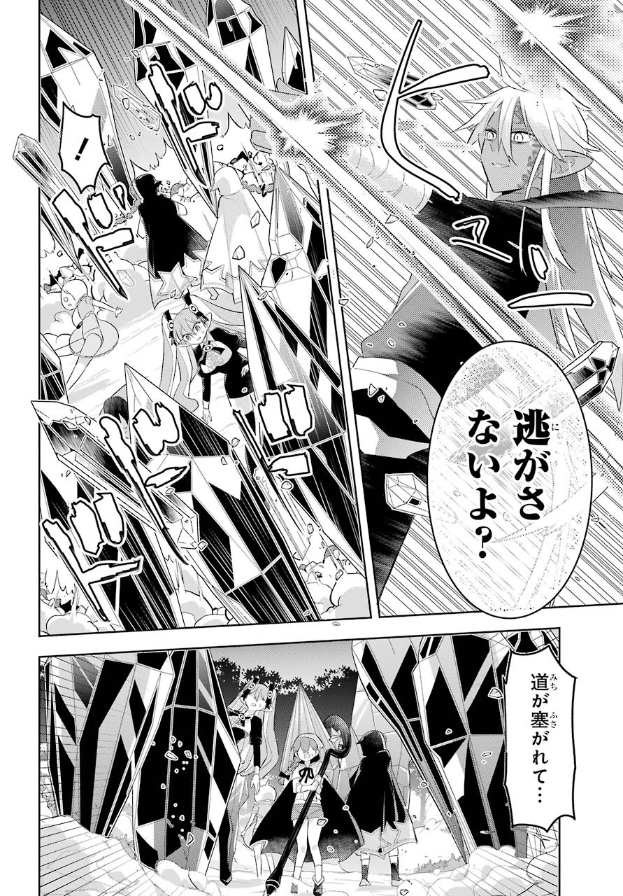 LOVE GRIMOIRE: SAIKYOU DOUTEI NO YUUSHA-SAMA GA KEKKON SHINAI TO SEKAI WA METSUBOU SURUSOU DESU (MANGA) - RAW Chapter 11 page 22 - nihonkuni.com