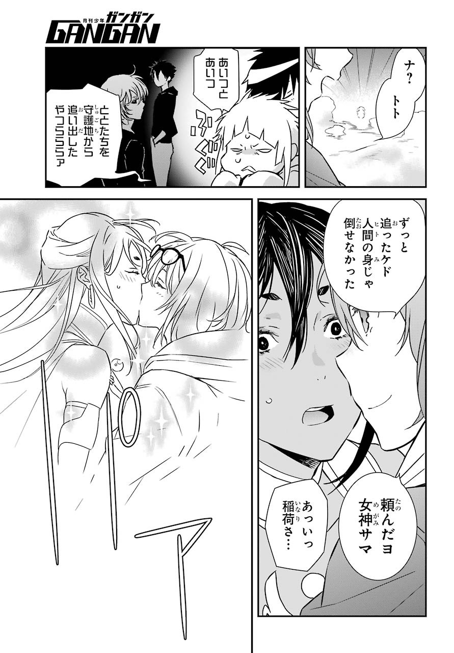 Rokushou! Chap 23 - Pic 9