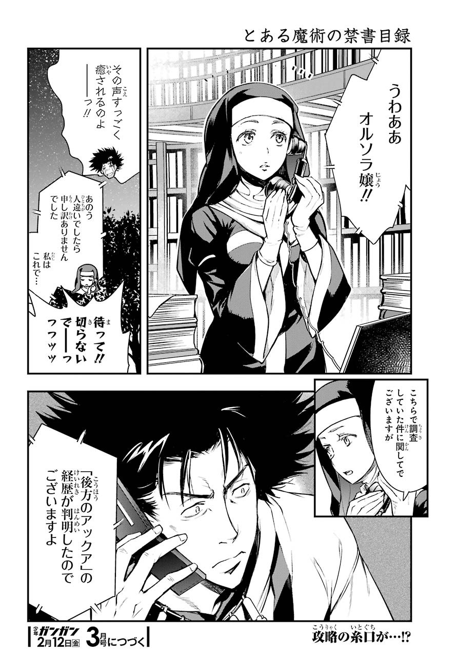 TOARU MAJUTSU NO KINSHO MOKUROKU Chapter 155 - Page 24