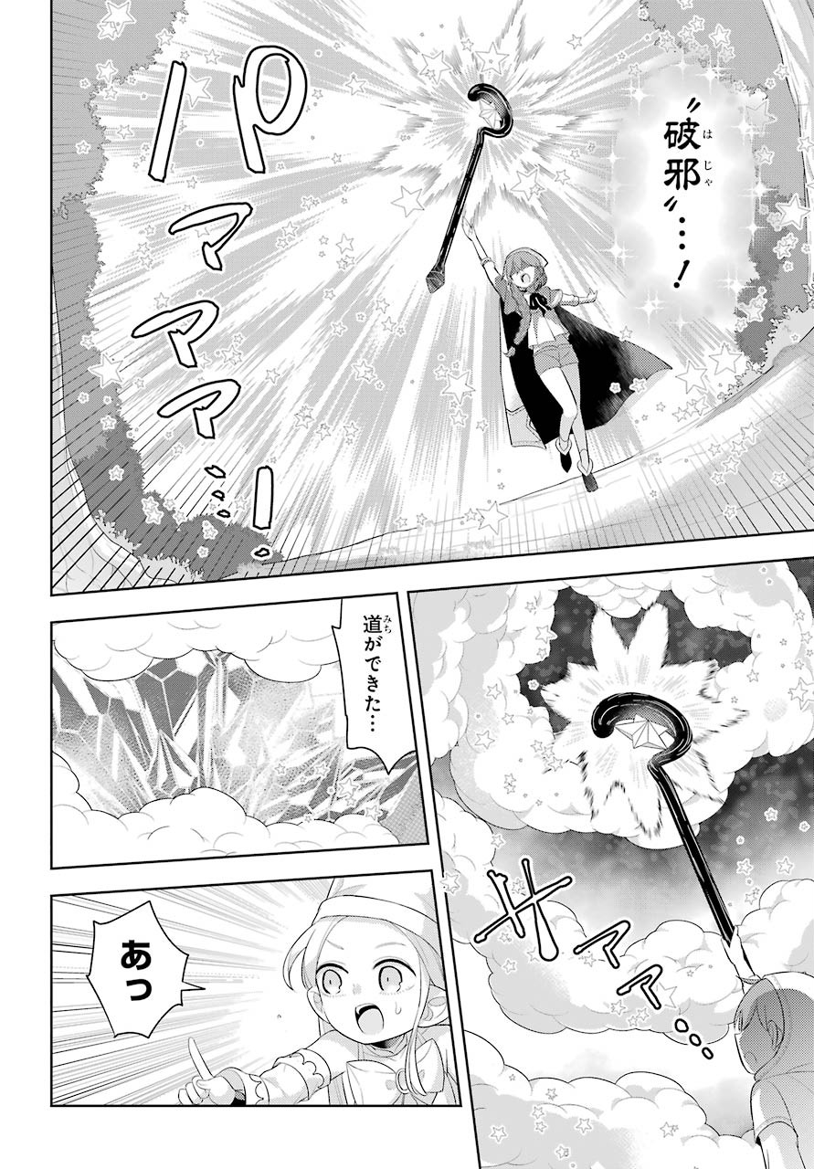 LOVE GRIMOIRE: SAIKYOU DOUTEI NO YUUSHA-SAMA GA KEKKON SHINAI TO SEKAI WA METSUBOU SURUSOU DESU (MANGA) - RAW Chapter 11 page 10 - nihonkuni.com