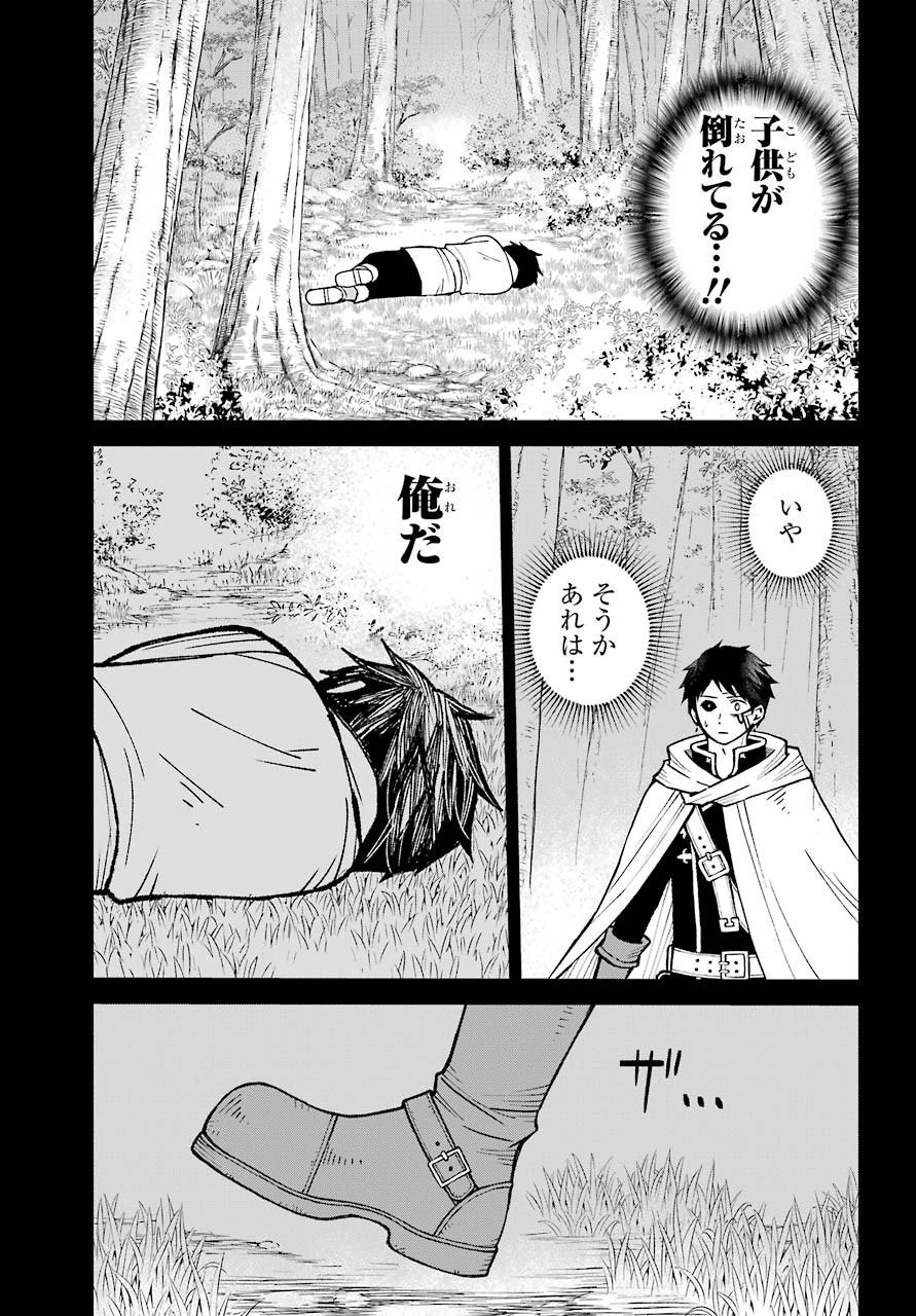 Elf to Shuryoushi no Item Koubou Chap 30 - Pic 5