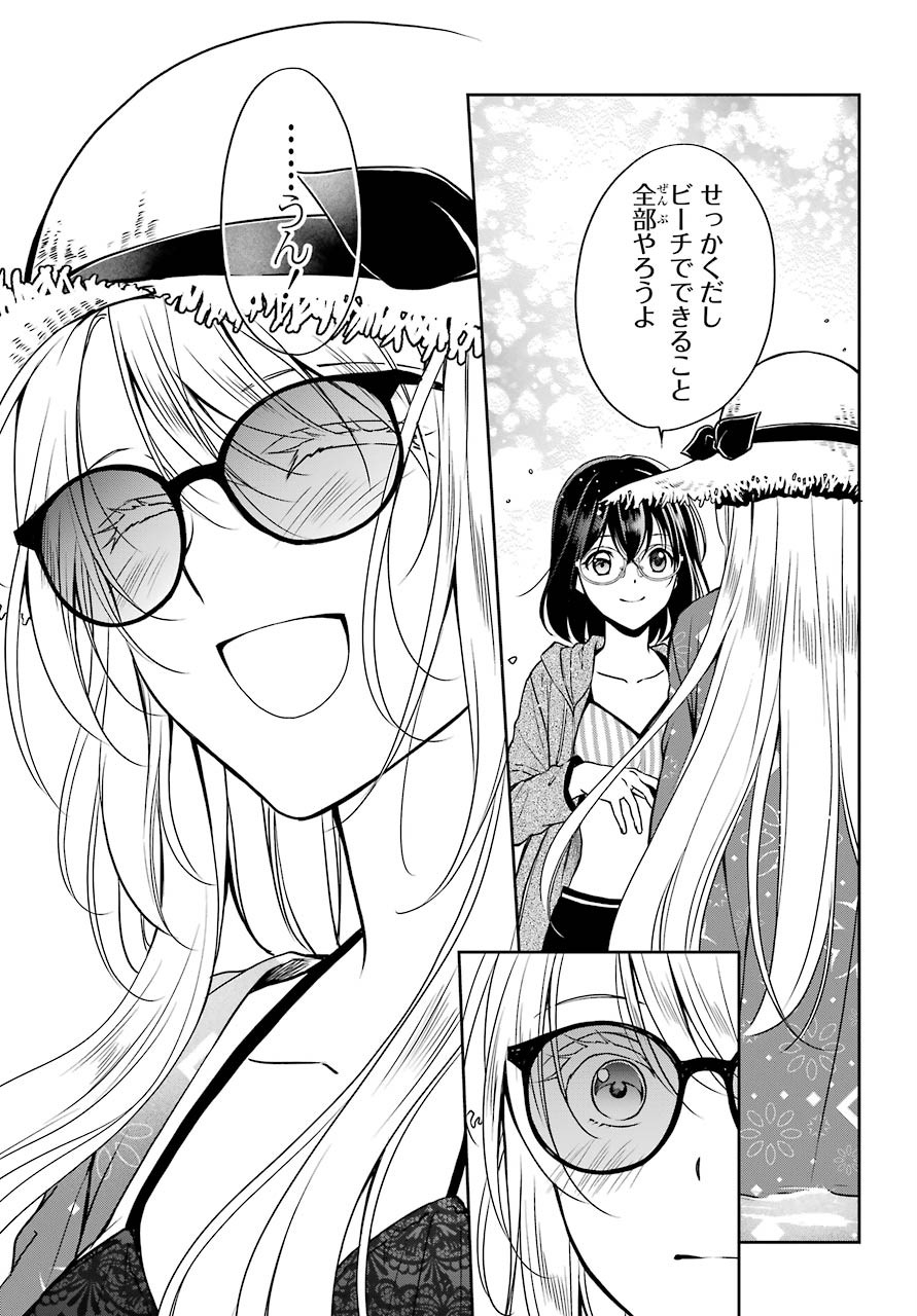 Read URASEKAI PICNIC Chapter 34 [High Quality / Full] - Page 21 - nicomanga.com