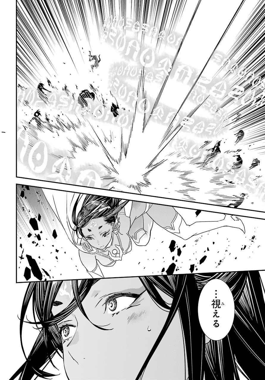 Rokushou! Chap 23 - Pic 6