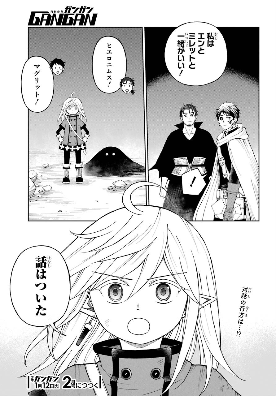 Elf to Shuryoushi no Item Koubou Chap 30 - Pic 27