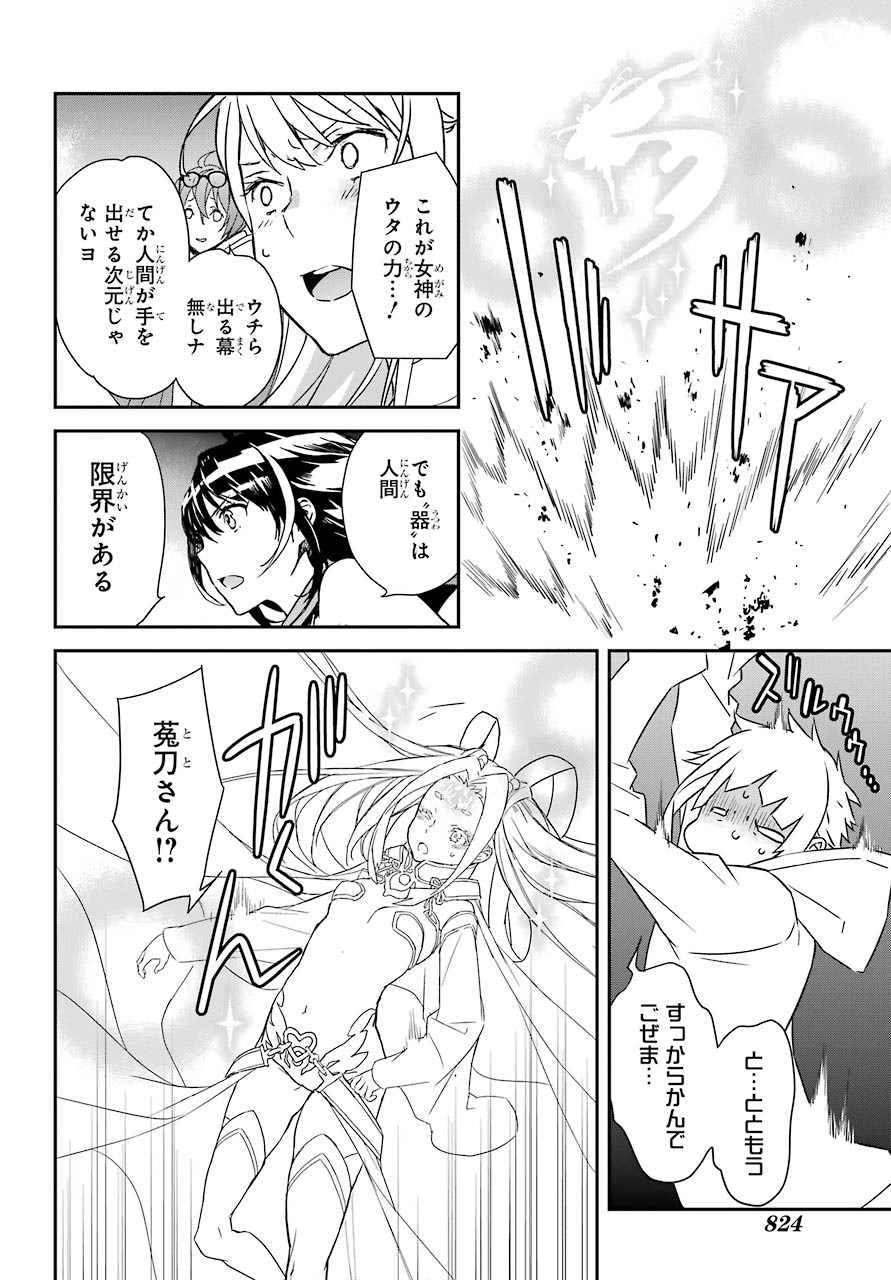Rokushou! Chap 23 - Pic 2