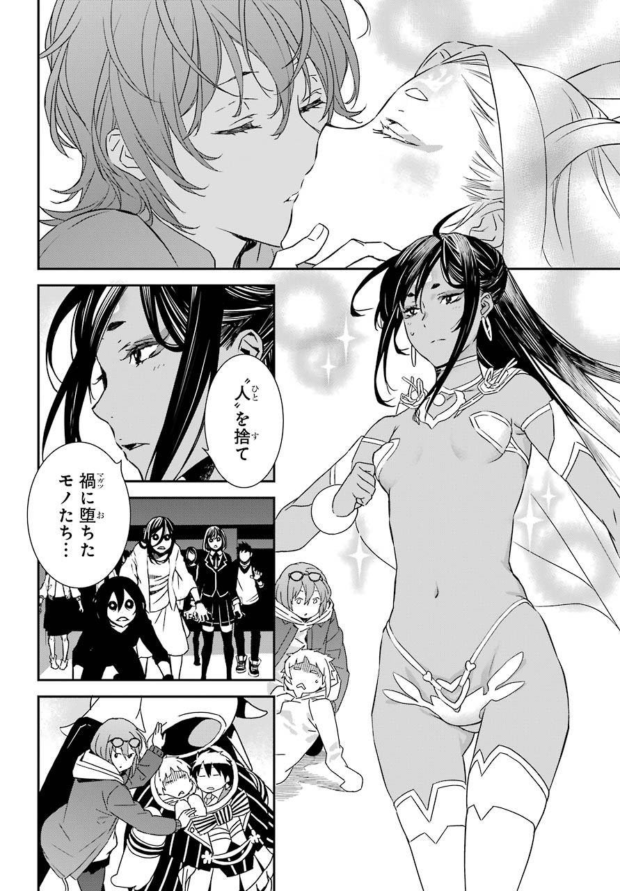 Rokushou! Chap 23 - Pic 4