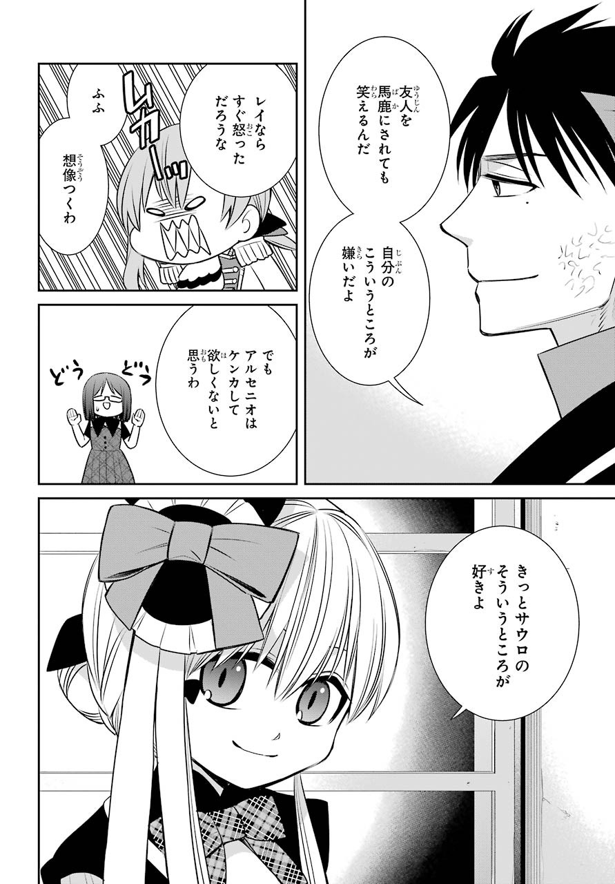Majo no Geboku to Maou no Tsuno Chap 81 - Pic 28