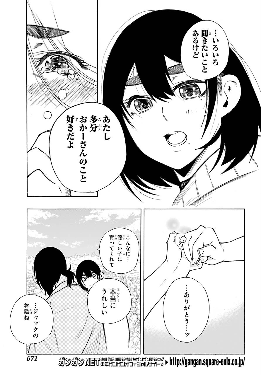 Motomao Gun Kambu, Musume Tsuki Daini No Jinsei Ha Gendai De Chap 9 - Pic 23
