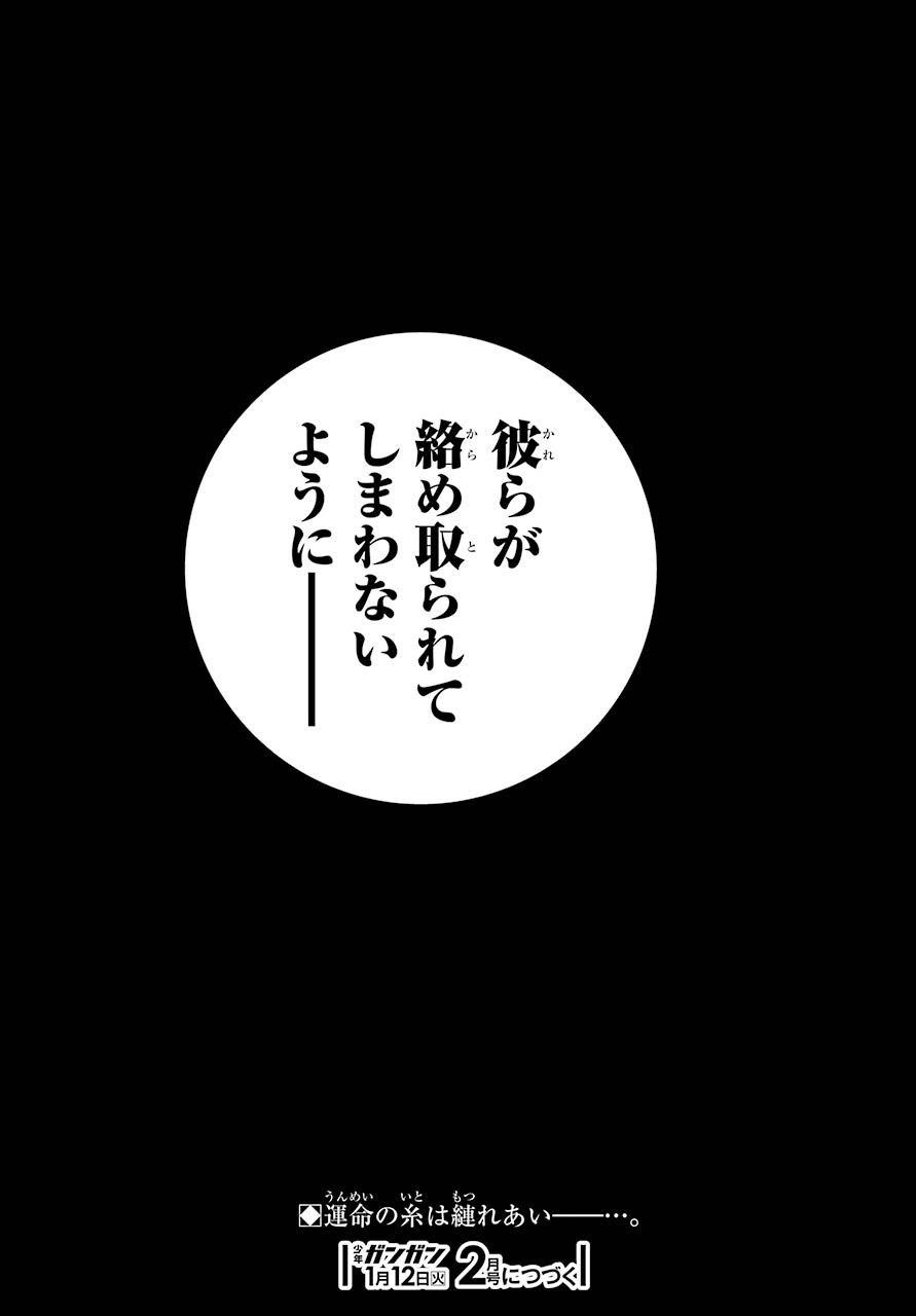 Final Fantasy: Lost Stranger Chapter 32 page 33 - nihonkuni.com