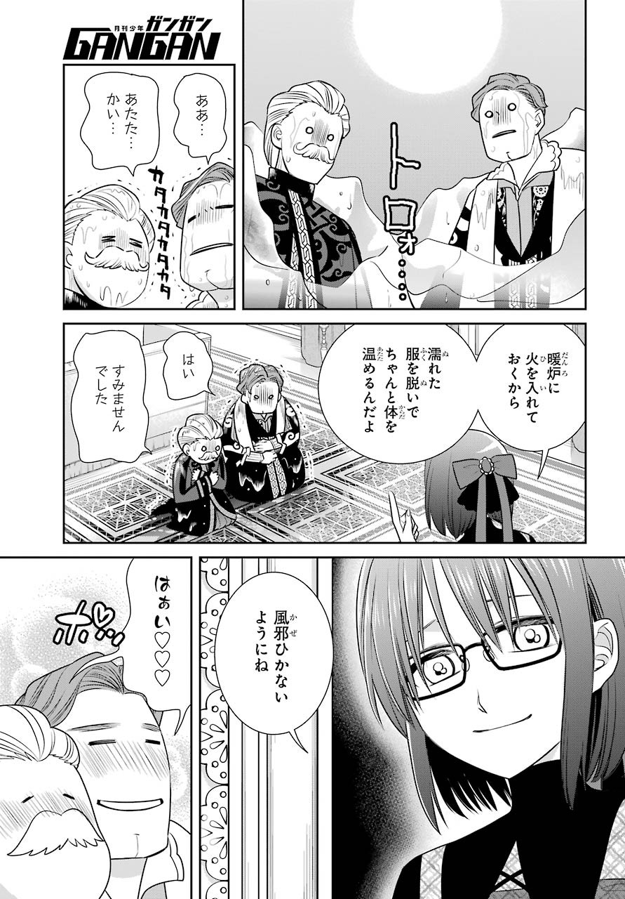 Majo no Geboku to Maou no Tsuno Chap 81 - Pic 23