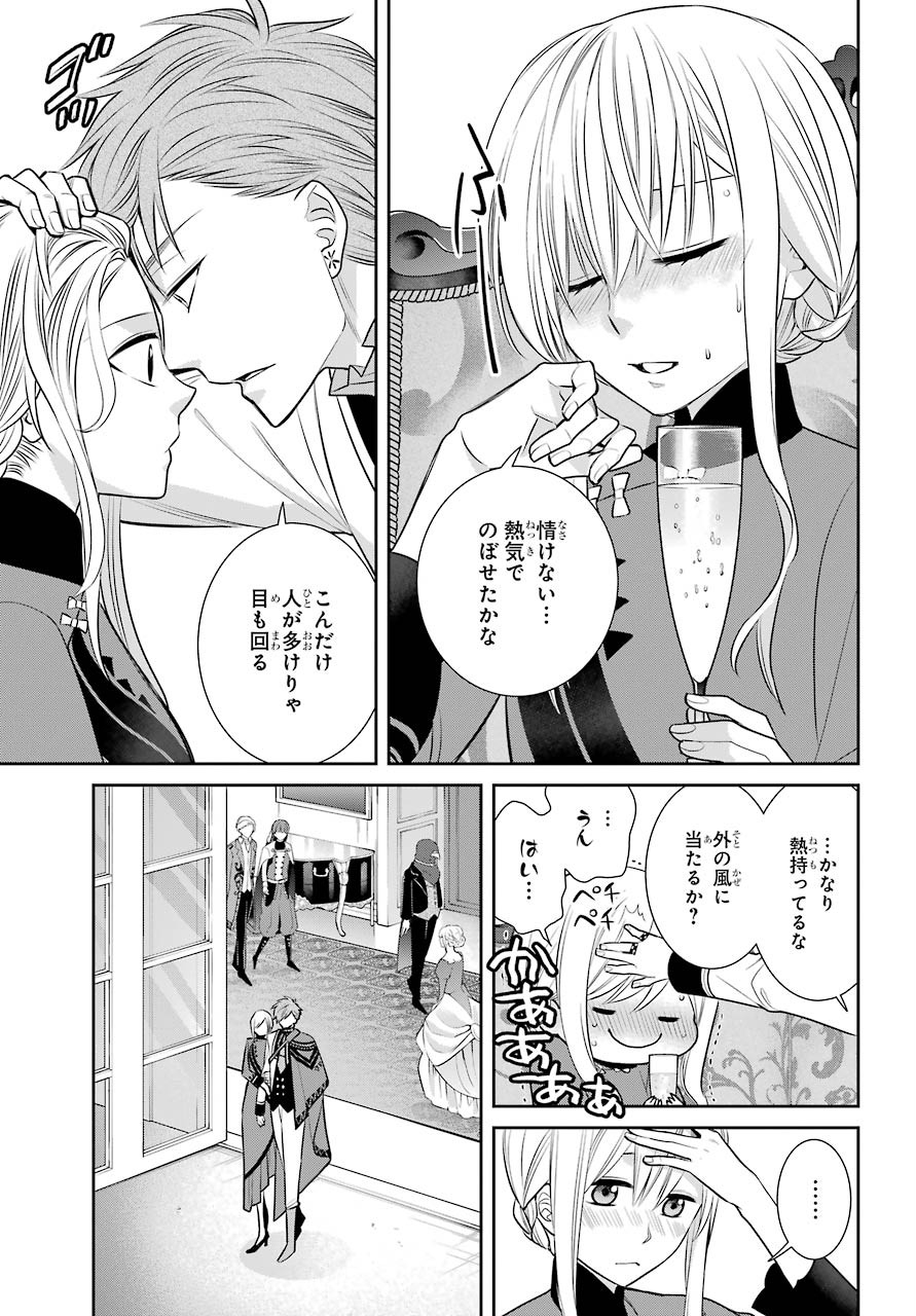 Majo no Geboku to Maou no Tsuno Chap 81 - Pic 31