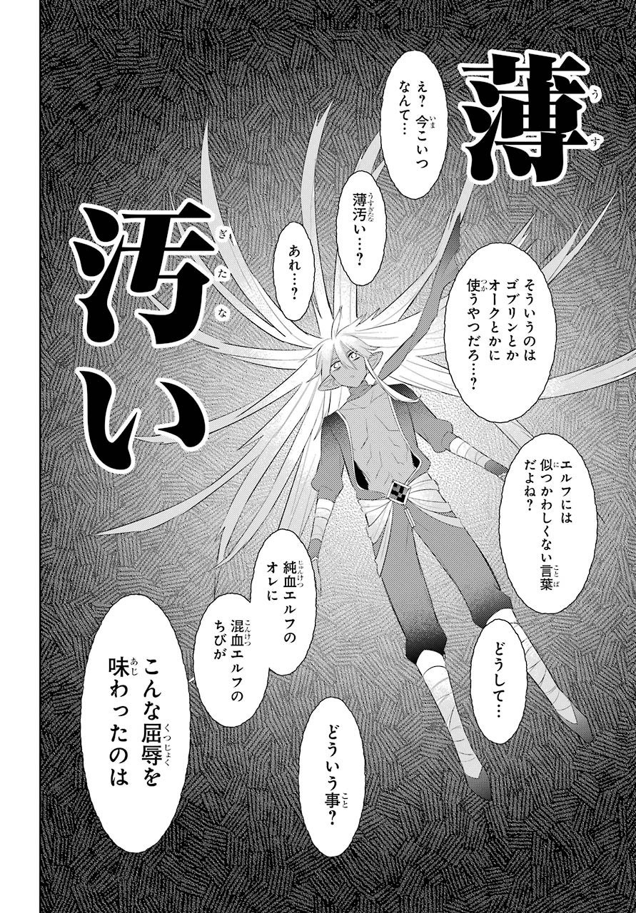 LOVE GRIMOIRE: SAIKYOU DOUTEI NO YUUSHA-SAMA GA KEKKON SHINAI TO SEKAI WA METSUBOU SURUSOU DESU (MANGA) - RAW Chapter 11 page 26 - nihonkuni.com