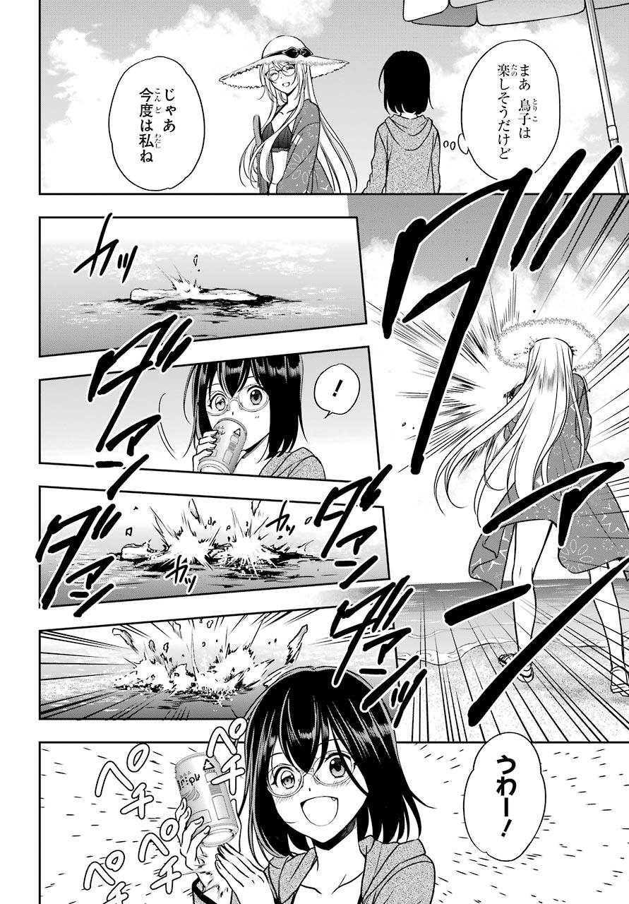 Read URASEKAI PICNIC Chapter 34 [High Quality / Full] - Page 24 - nicomanga.com