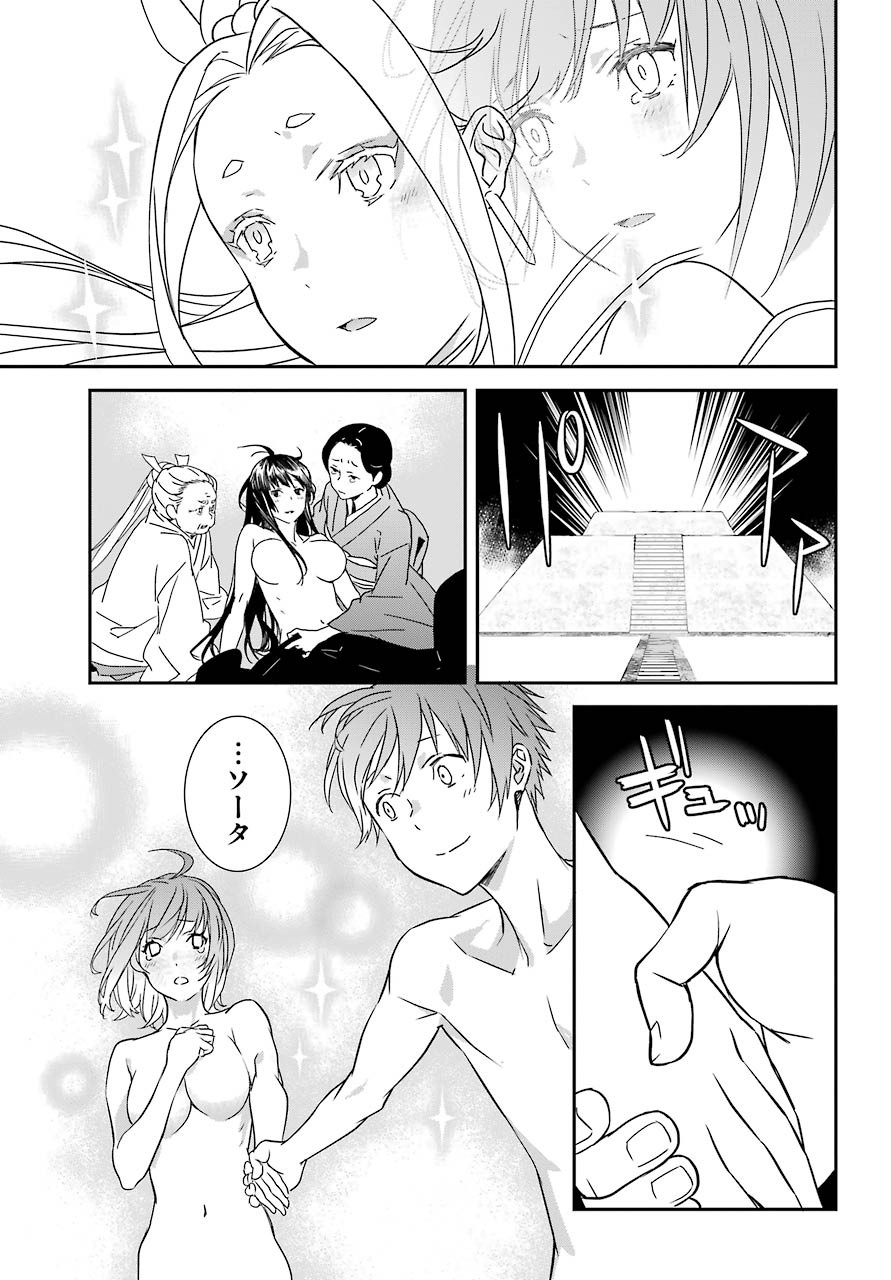 Rokushou! Chap 23 - Pic 23