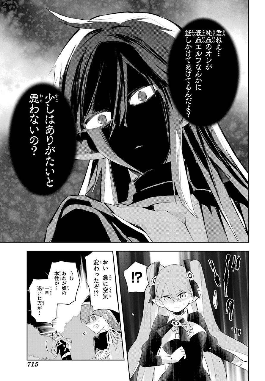 LOVE GRIMOIRE: SAIKYOU DOUTEI NO YUUSHA-SAMA GA KEKKON SHINAI TO SEKAI WA METSUBOU SURUSOU DESU (MANGA) - RAW Chapter 11 page 21 - nihonkuni.com