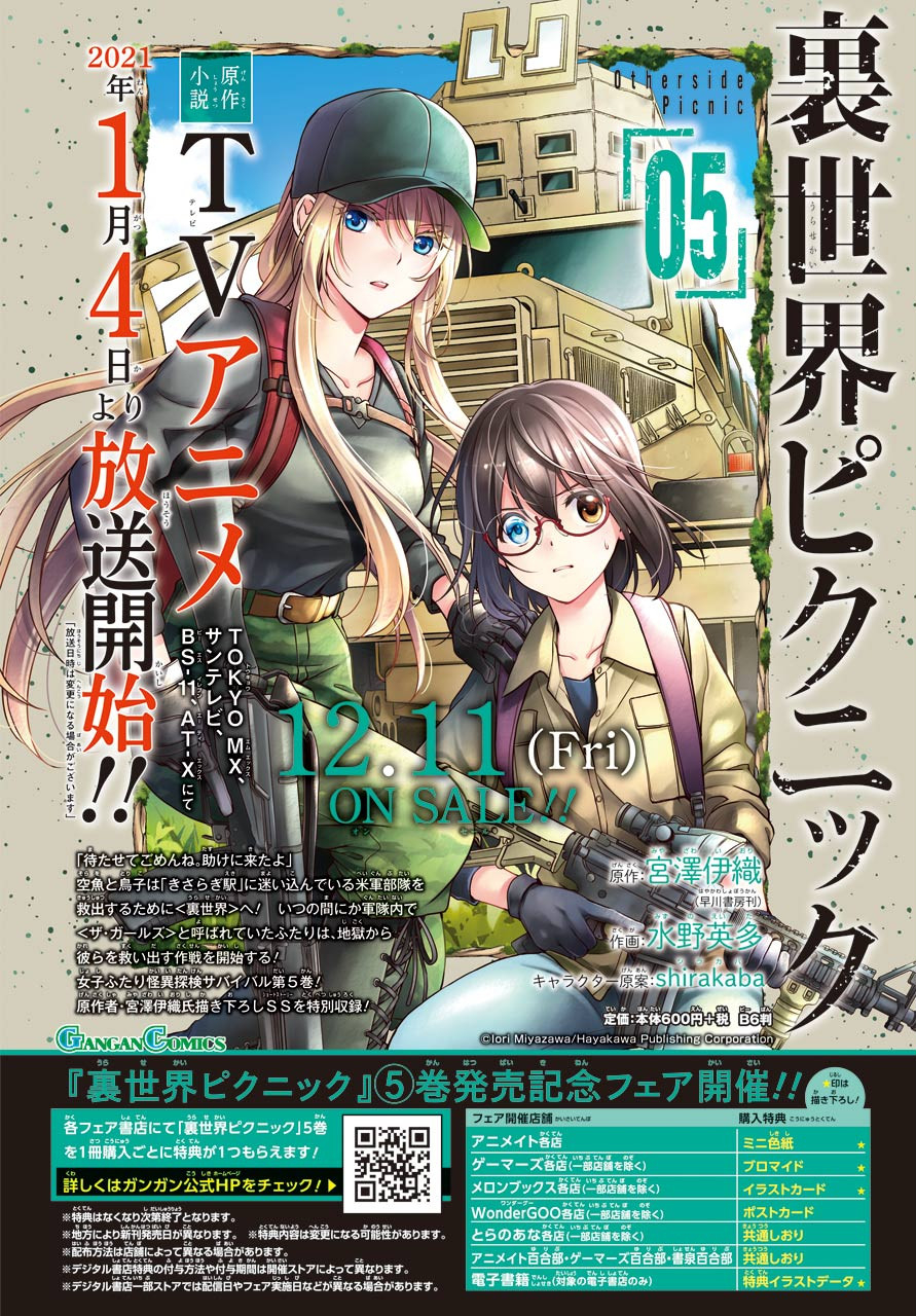 Read URASEKAI PICNIC Chapter 34 [High Quality / Full] - Page 2 - nicomanga.com