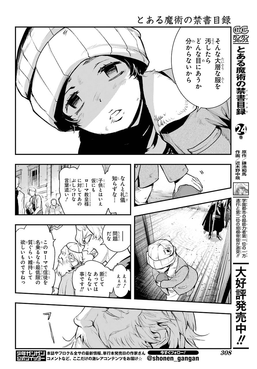 TOARU MAJUTSU NO KINSHO MOKUROKU Chapter 155 - Page 8