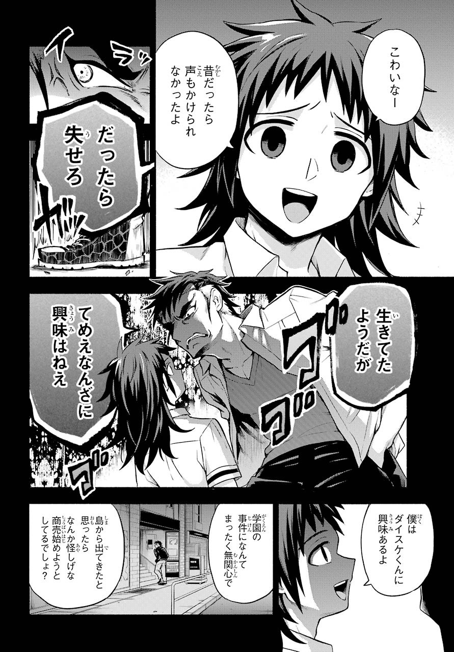 Munou na Nana - Raw Chapter 56 page 10 - nihonkuni.com