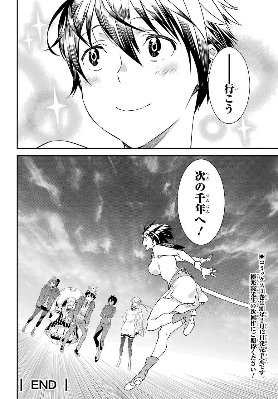 Rokushou! Chap 23 - Pic 24
