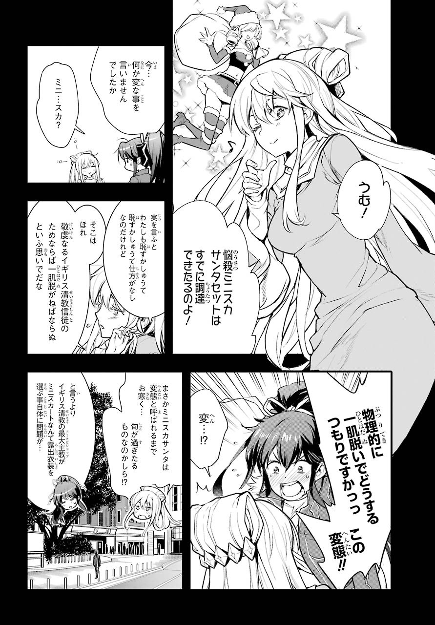 TOARU MAJUTSU NO KINSHO MOKUROKU Chapter 155 - Page 4