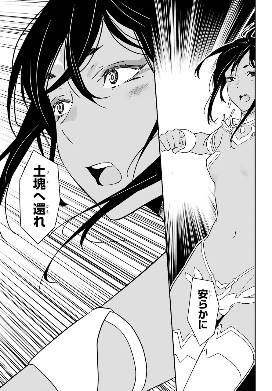 Rokushou! Chap 23 - Pic 5