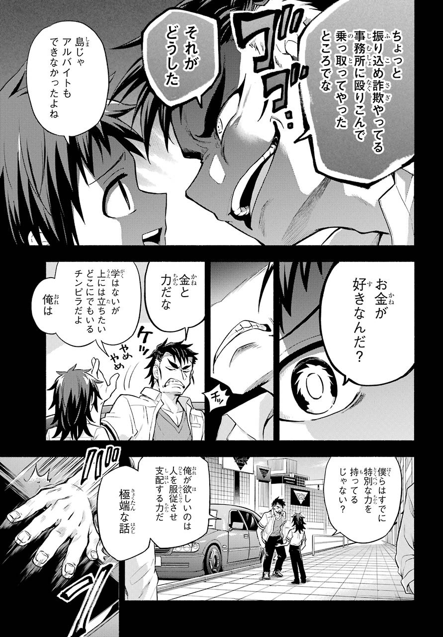 Munou na Nana - Raw Chapter 56 page 11 - nihonkuni.com