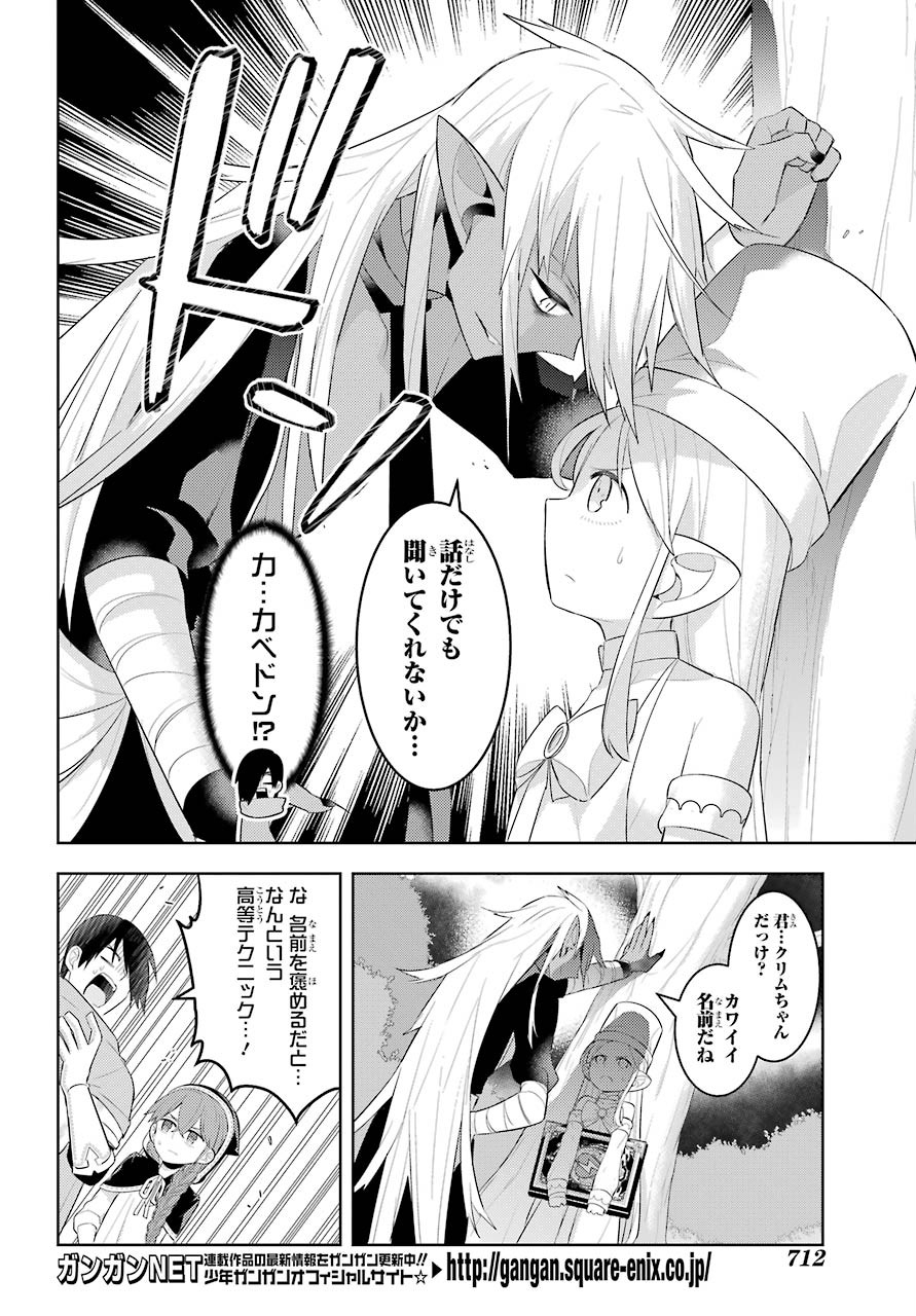 LOVE GRIMOIRE: SAIKYOU DOUTEI NO YUUSHA-SAMA GA KEKKON SHINAI TO SEKAI WA METSUBOU SURUSOU DESU (MANGA) - RAW Chapter 11 page 18 - nihonkuni.com