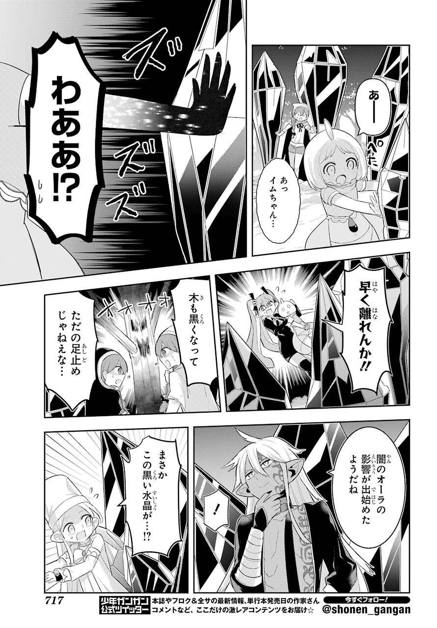 LOVE GRIMOIRE: SAIKYOU DOUTEI NO YUUSHA-SAMA GA KEKKON SHINAI TO SEKAI WA METSUBOU SURUSOU DESU (MANGA) - RAW Chapter 11 page 23 - nihonkuni.com