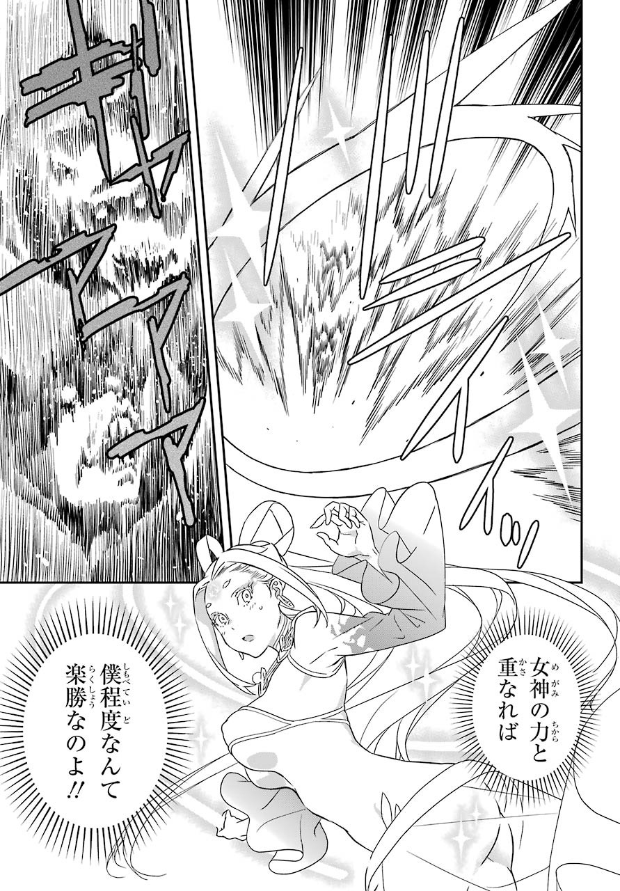 Rokushou! Chap 23 - Pic 15