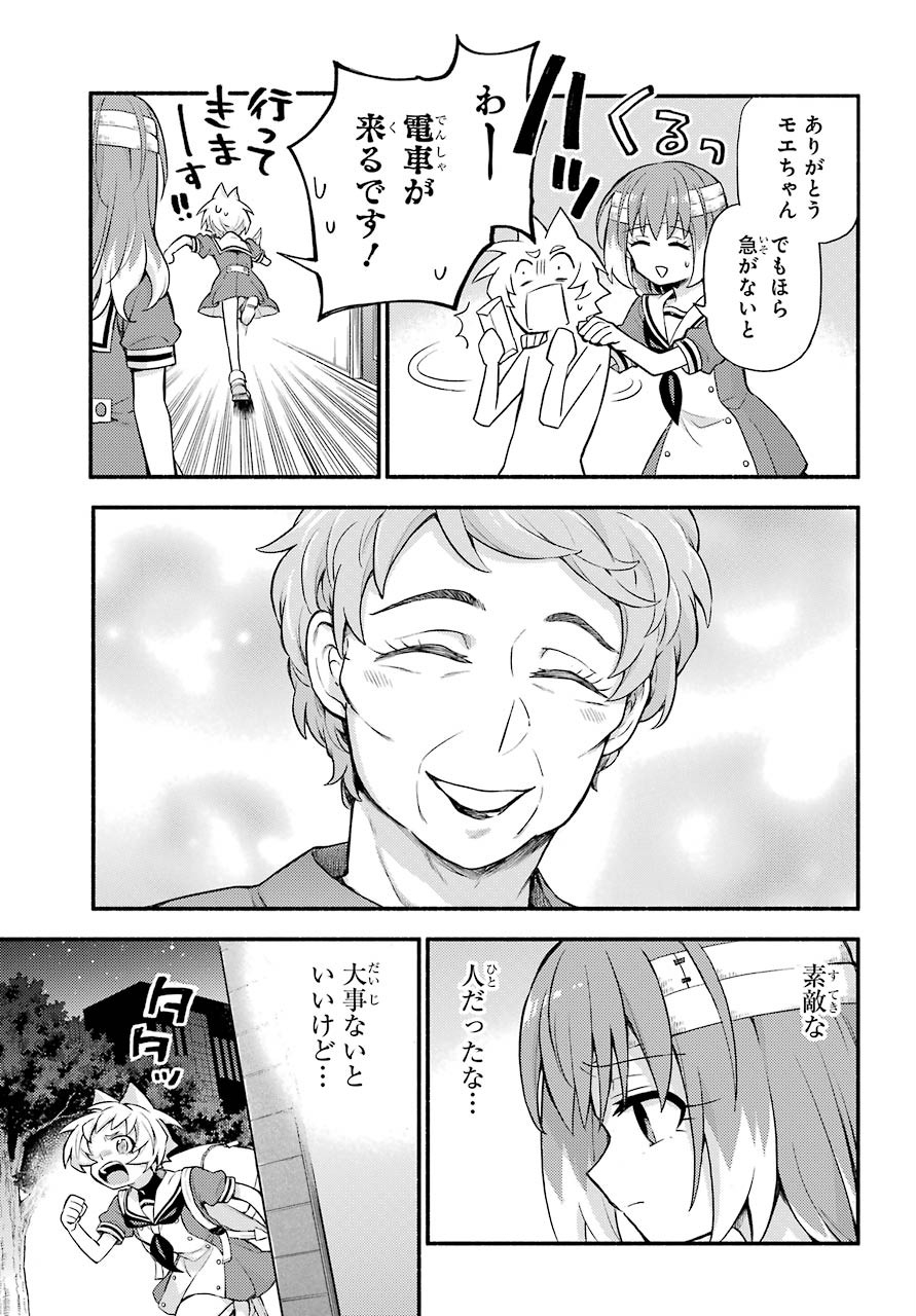 Munou na Nana - Raw Chapter 56 page 19 - nihonkuni.com