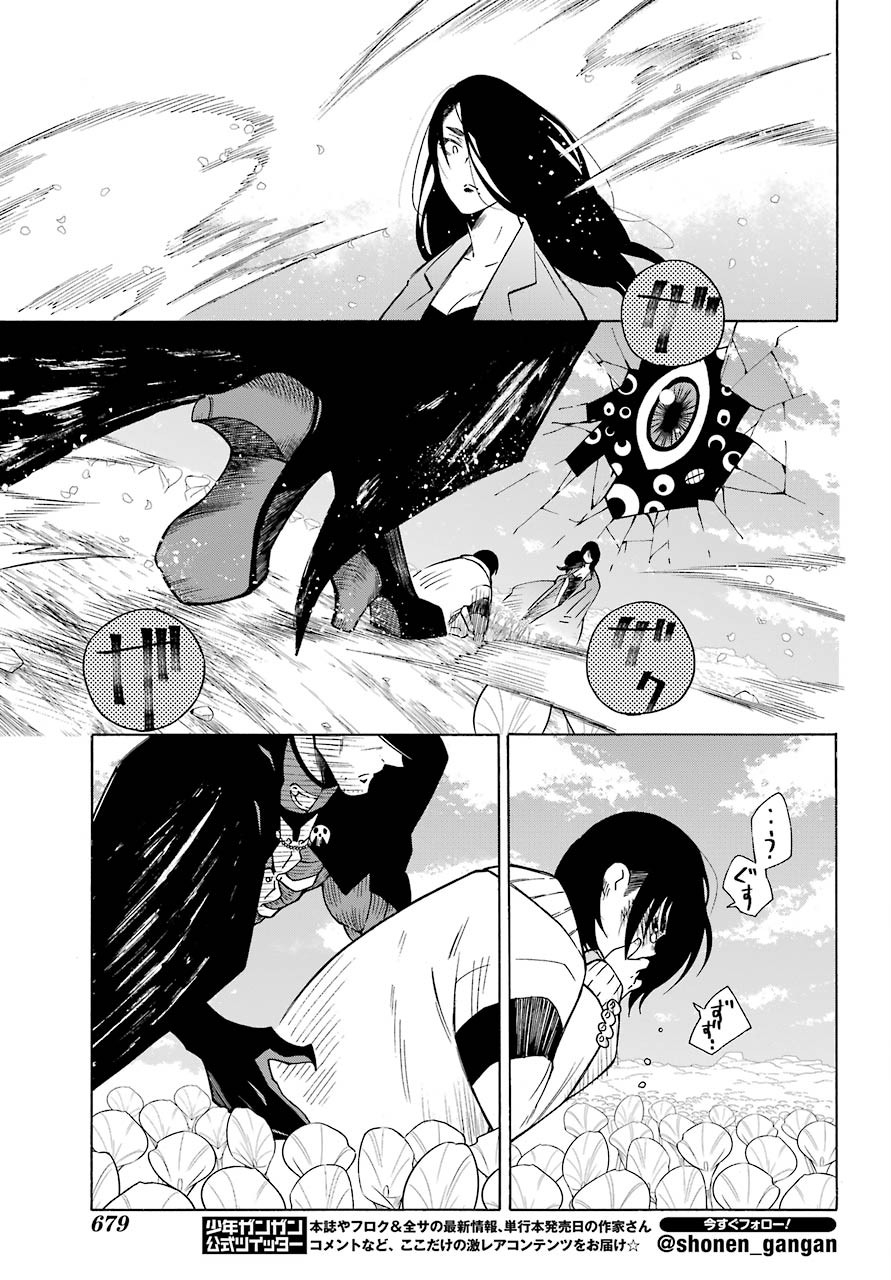 Motomao Gun Kambu, Musume Tsuki Daini No Jinsei Ha Gendai De Chap 9 - Pic 31
