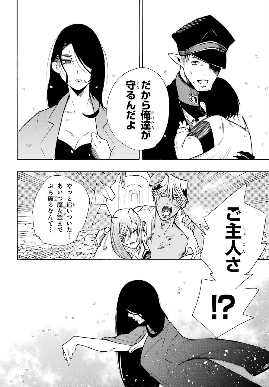 Motomao Gun Kambu, Musume Tsuki Daini No Jinsei Ha Gendai De Chap 9 - Pic 34