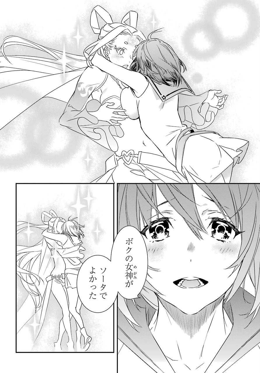 Rokushou! Chap 23 - Pic 18
