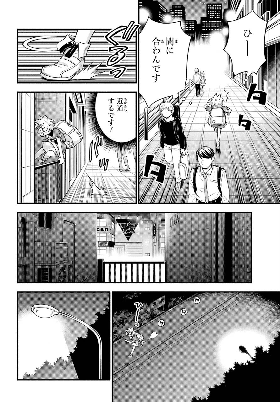 Munou na Nana - Raw Chapter 56 page 20 - nihonkuni.com