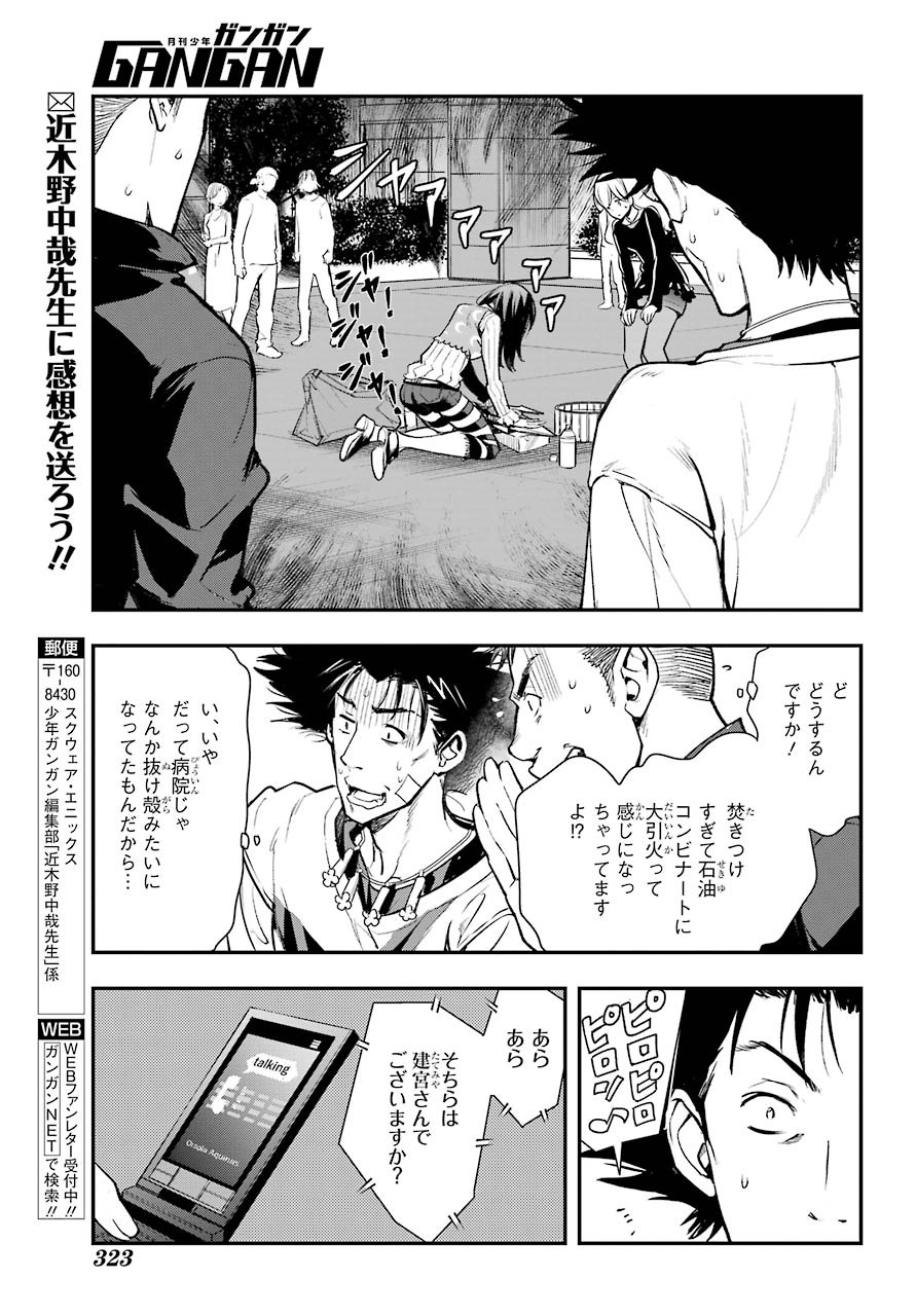 TOARU MAJUTSU NO KINSHO MOKUROKU Chapter 155 - Page 23