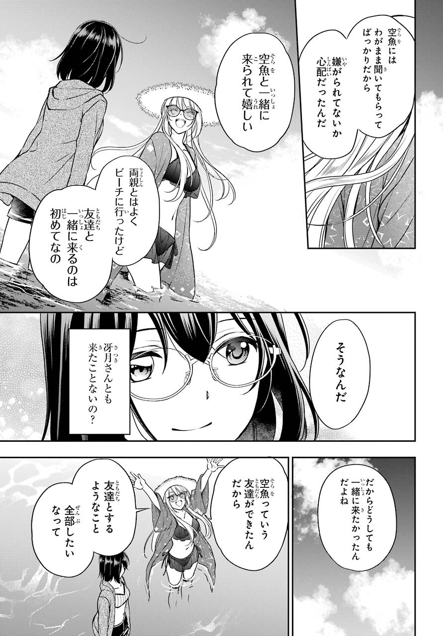 Read URASEKAI PICNIC Chapter 34 [High Quality / Full] - Page 19 - nicomanga.com