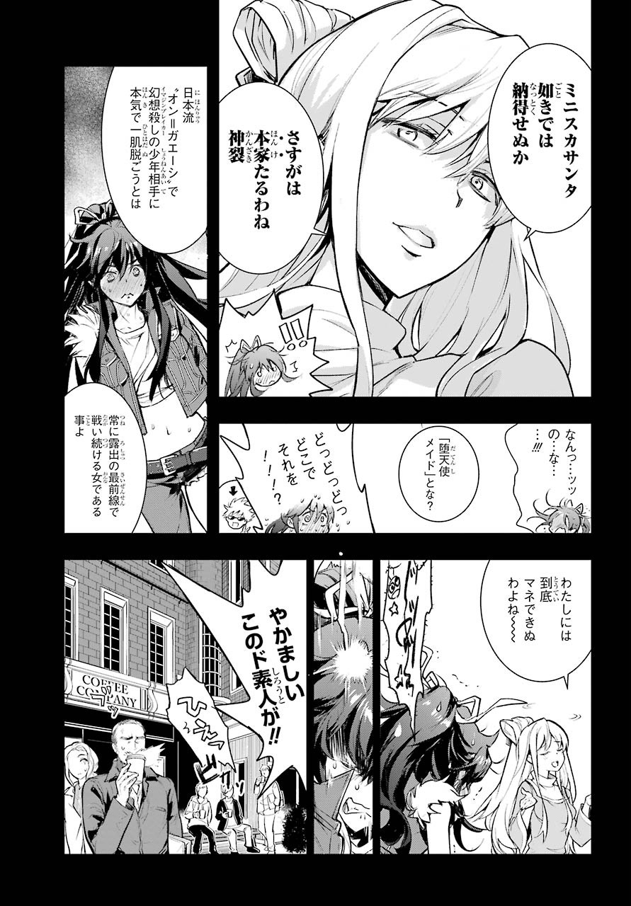 TOARU MAJUTSU NO KINSHO MOKUROKU Chapter 155 - Page 5