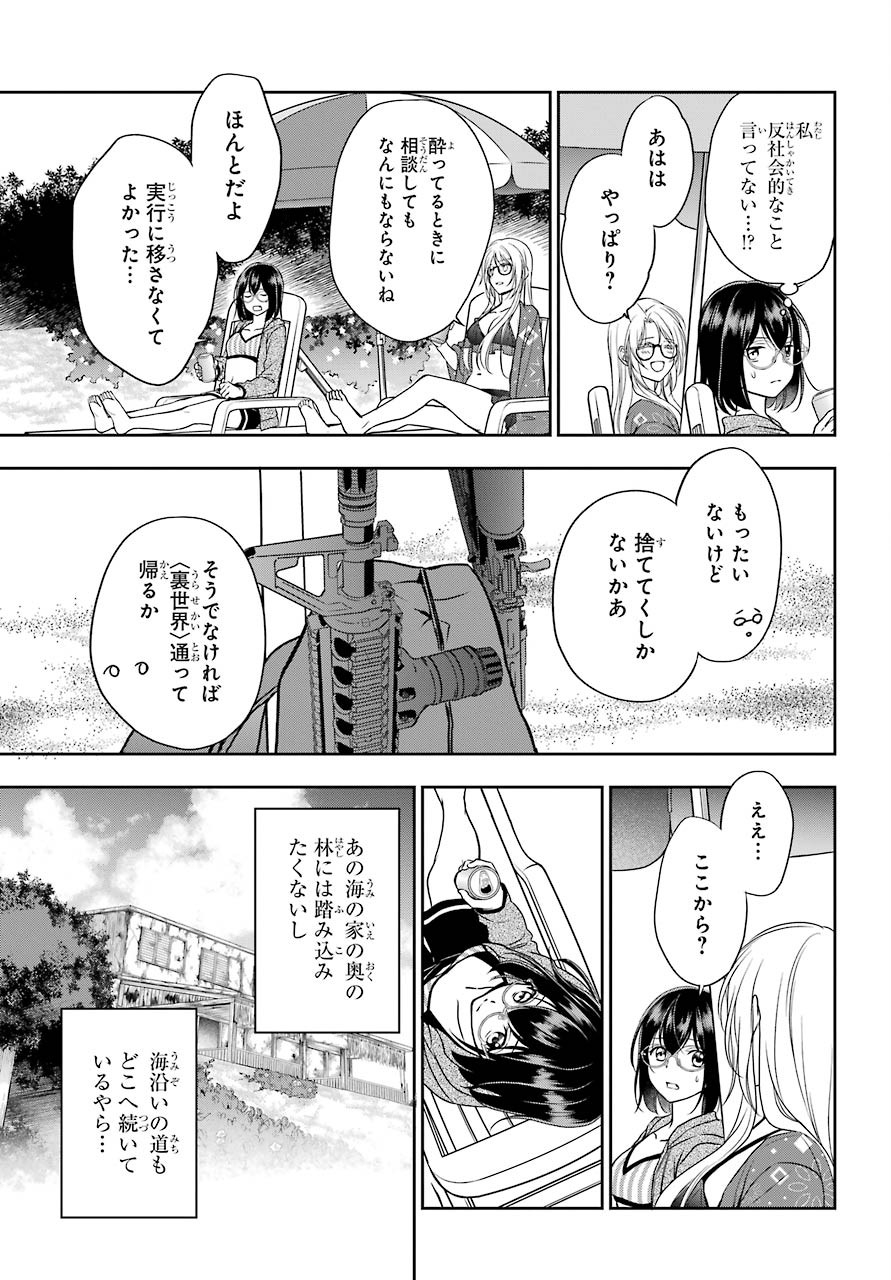 Read URASEKAI PICNIC Chapter 34 [High Quality / Full] - Page 11 - nicomanga.com