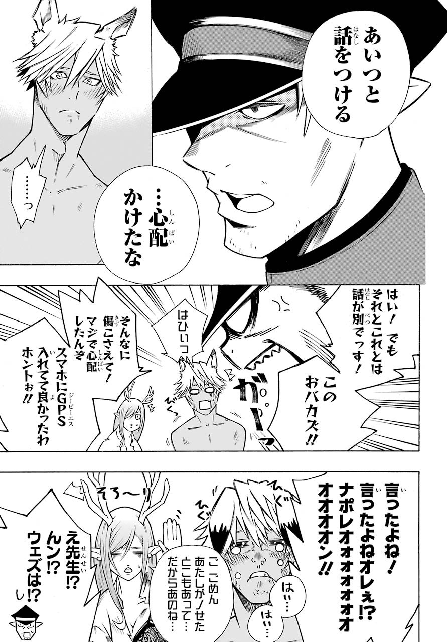 Motomao Gun Kambu, Musume Tsuki Daini No Jinsei Ha Gendai De Chap 9 - Pic 5
