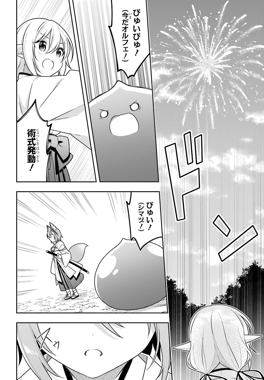 Slime Tensei. Taikensha ga Youjo Elf ni Dakishimeraretemasu Chap 29 - Pic 24