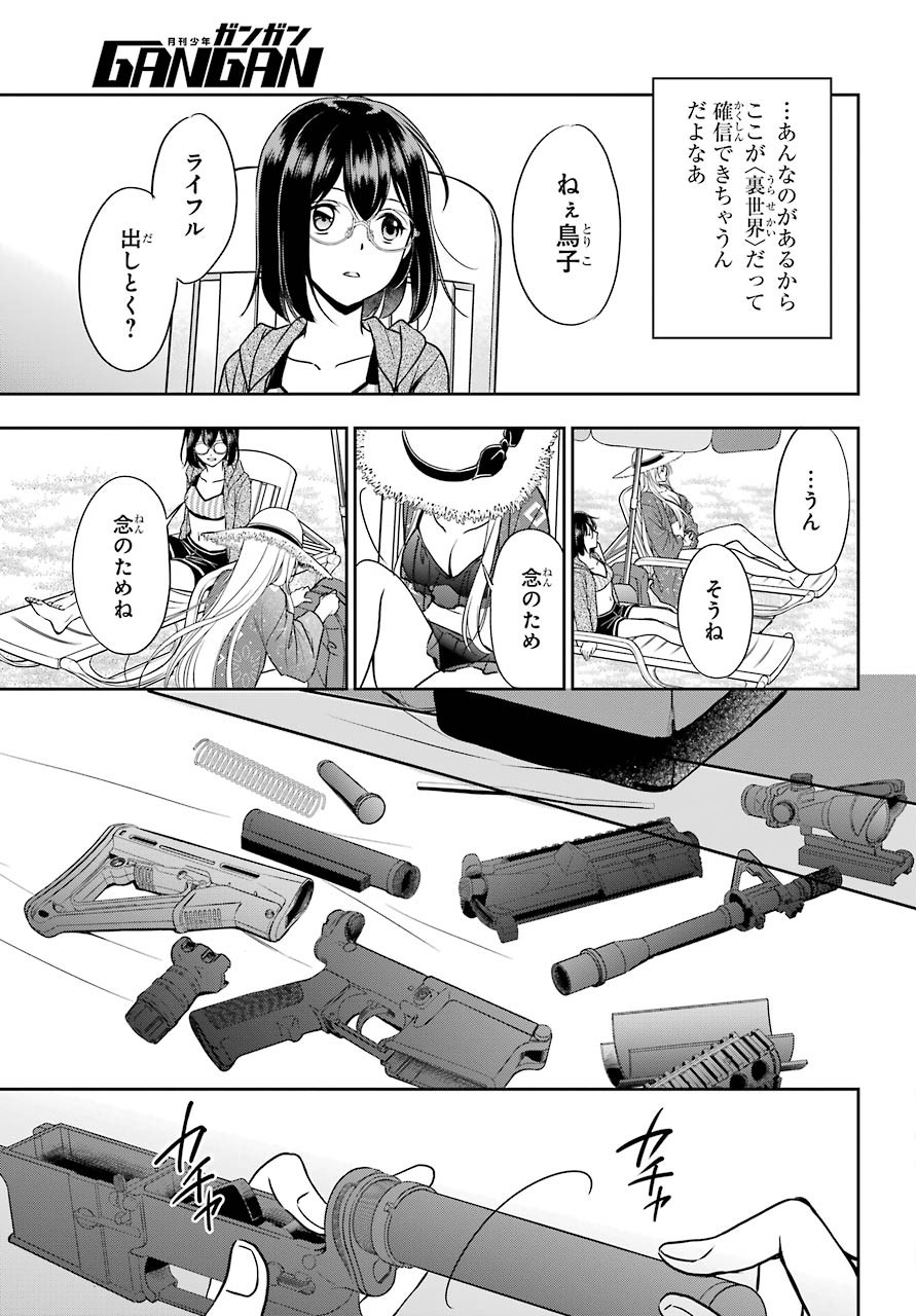 Read URASEKAI PICNIC Chapter 34 [High Quality / Full] - Page 7 - nicomanga.com